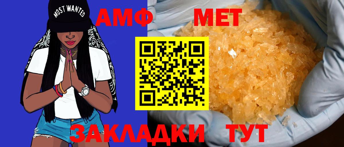 АМФЕТАМИН VHQ Ялта