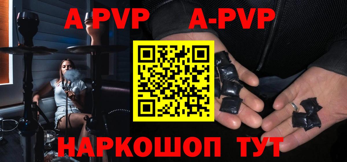 купить   Вход с VPN  Alfa_PVP мука  Альфа ПВП  Ялта  A PVP Соль 