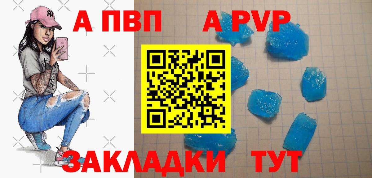 APVP VHQ Ялта