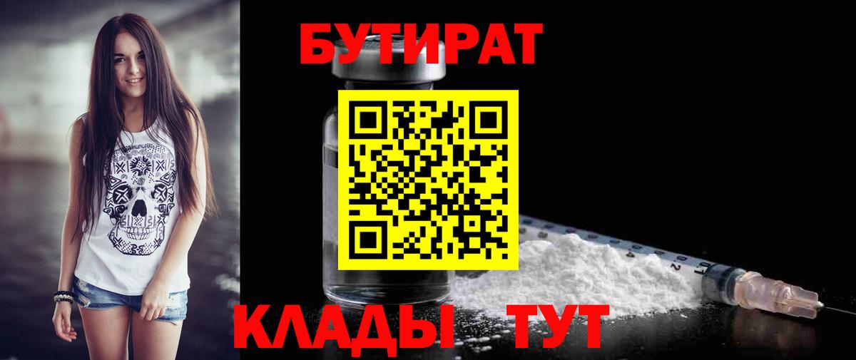 Ялта  Бутират оксана  Вход с VPN 