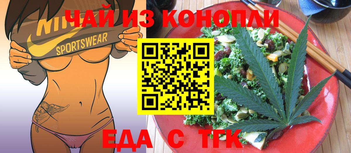 Cannafood марихуана  Вход с VPN  Ялта 