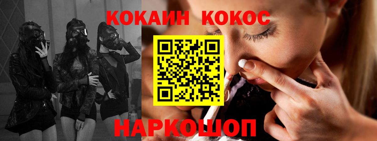 Cocaine Боливия  Cocaine Columbia  Ялта  Вход с VPN 