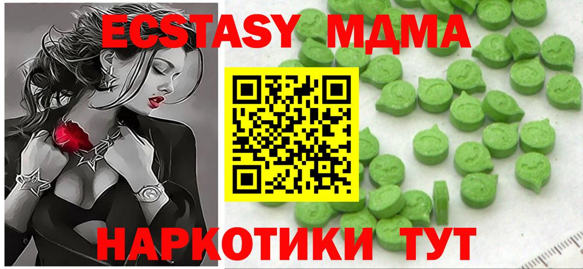 Ялта  ЭКСТАЗИ  Вход с VPN  ЭКСТАЗИ TESLA  ОМГ ОМГ tor  Ecstasy 250 мг 