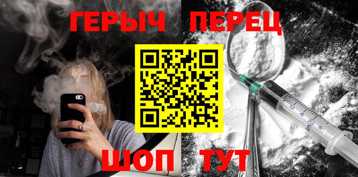 Героин  Героин Афган  Вход с VPN  Ялта 