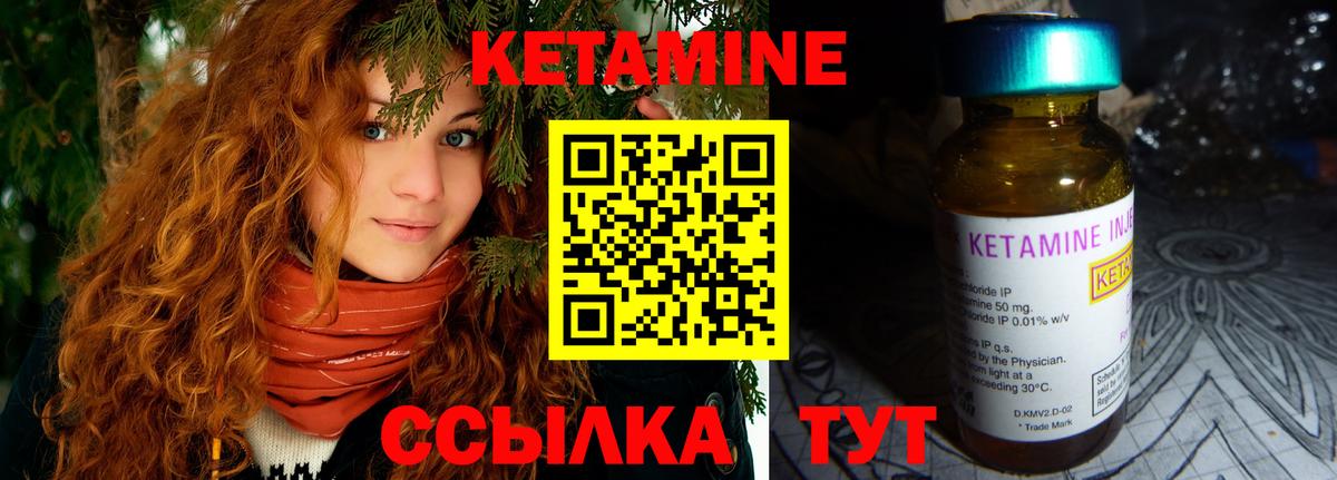 Ялта  КЕТАМИН ketamine  Вход с VPN 