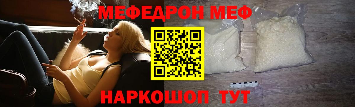 Меф кристаллы Ялта