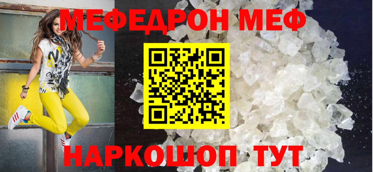 Меф 4 MMC  Меф кристаллы  хочу   Вход с VPN  Ялта  МЯУ-МЯУ 