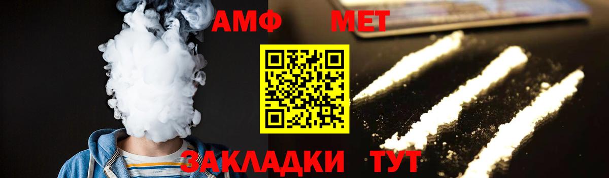 МЕТАМФЕТАМИН винт Ялта
