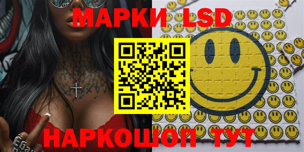 Наркотические марки 1,5мг  Наркотические марки 1,5мг  Вход с VPN  Ялта 