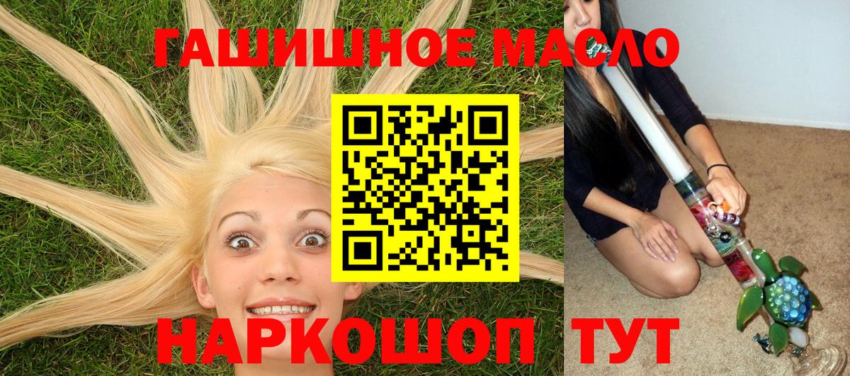 Дистиллят ТГК гашишное масло  Вход с VPN  ТГК концентрат  Ялта 