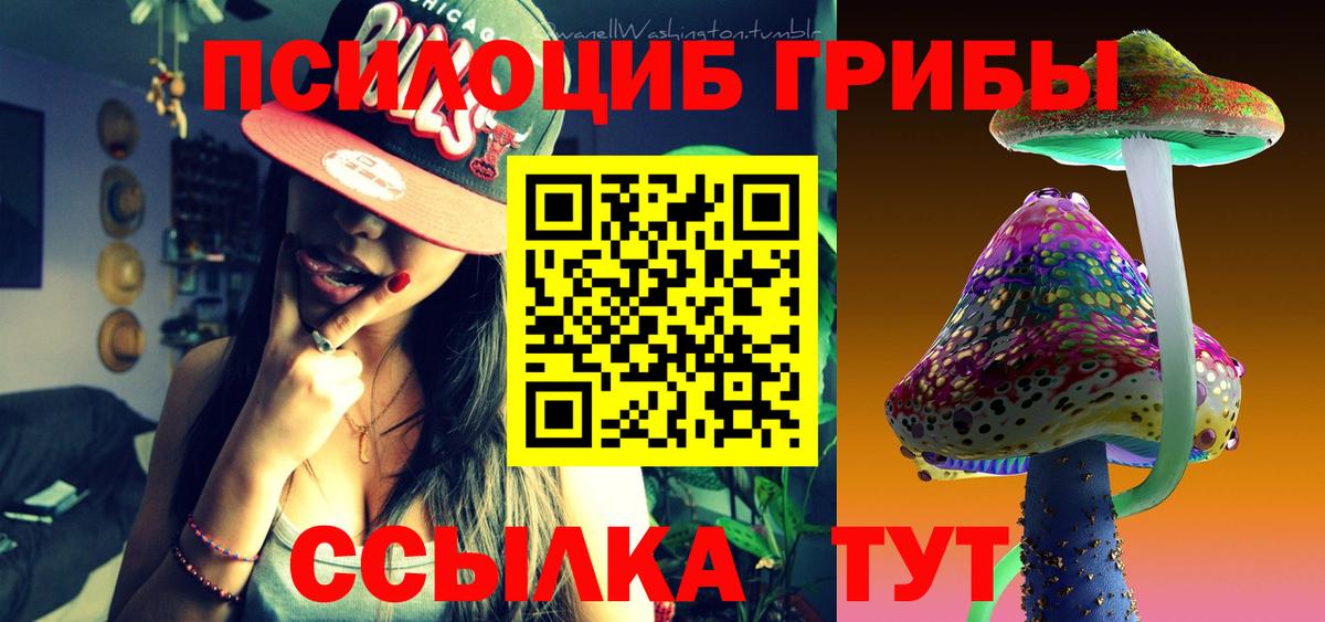 Галлюциногенные грибы GOLDEN TEACHER  Вход с VPN  Ялта  Псилоцибиновые грибы GOLDEN TEACHER 